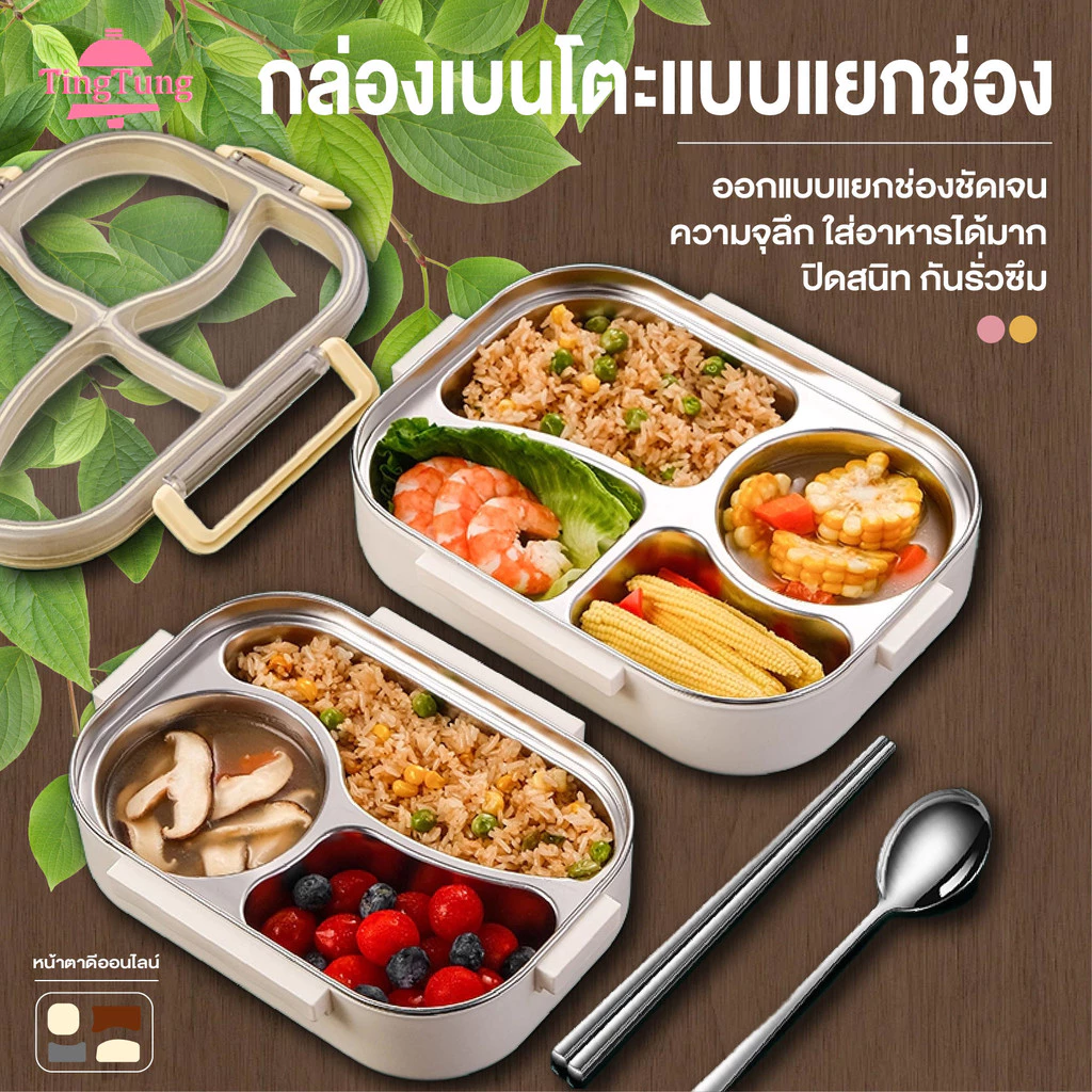 กล่องข้าวสแตนเลส316 มี2สี(ชมพู/เหลือง) แบบแยกช่อง360° ปิดสนิทกันรั่วซึม+เข้าไมโครเวฟได้ ความจุใหญ่ สุญญากาศ