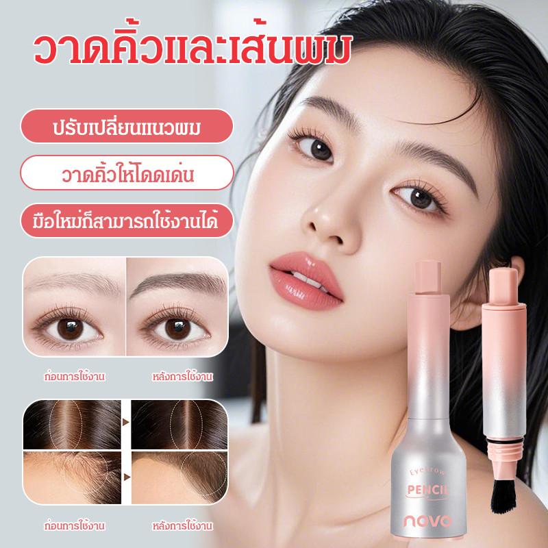 🔥ยอดขาย TH อันดับ 1🔥ผงคอนซีลเลอร์ สำหรับเพิ่มเส้นผม Hairline คอนซีลเลอร์ปากการากผมขอบทําให้ดําทันทีค