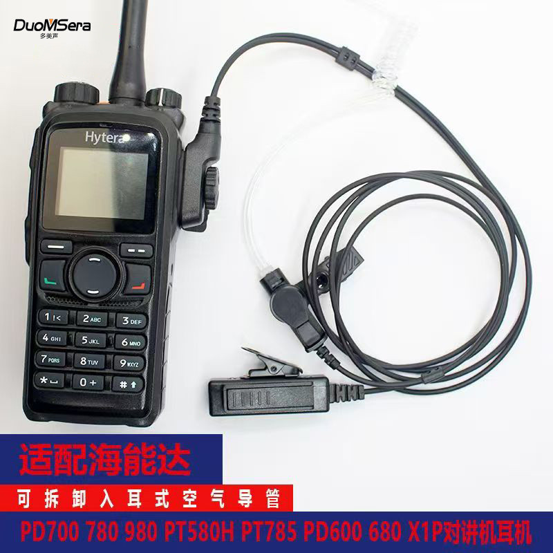 Heinengda Walkie-Talkie สายหูฟังปรับให้เข้ากับชุดหูฟัง PD700/X1P/680/PT580H/PD600/780/980
