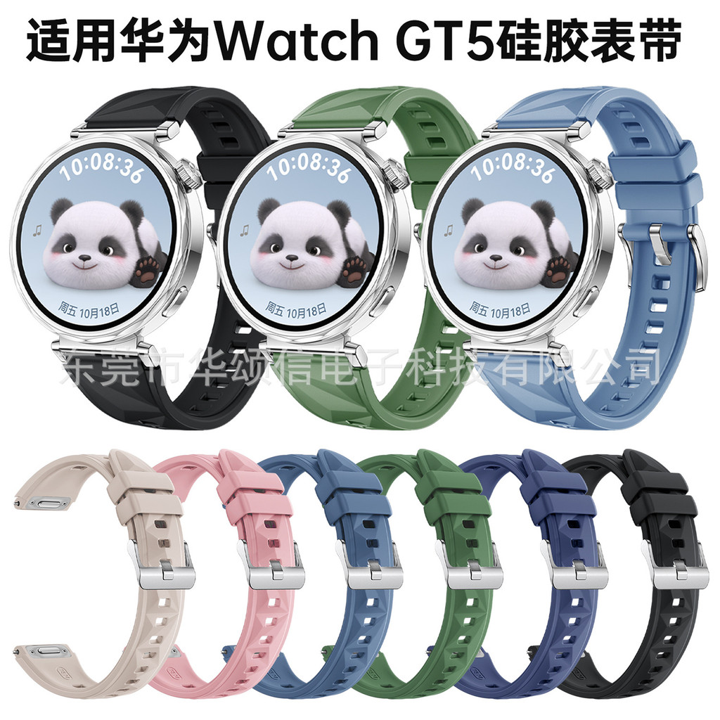 เหมาะสําหรับ HAUWEI WATCH GT5 ประเภทปุ่ม Quick Release สายซิลิโคน Huawei GT5 รูปแบบคริสตัลน้ําแข็ง 1