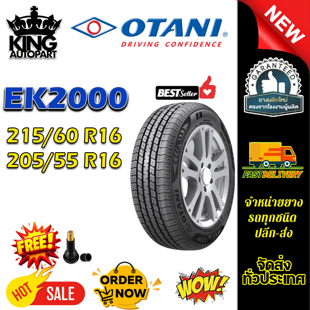 ยางรถยนต์ ขนาด 215/60R16 ,205/55R16 รุ่น EK2000 ยี่ห้อ OTANI (แถมจุ๊บลม)