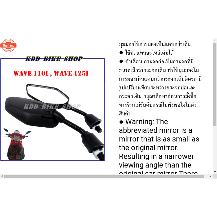 กระจกย่อ WAVE110i WAVE 125i WAVE ทุกรุ่นM125