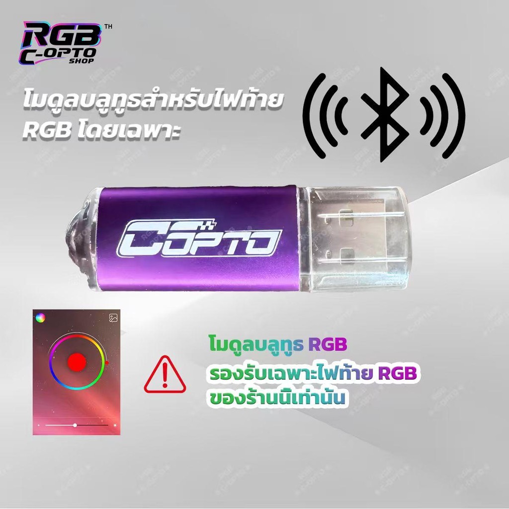 【ไฟท้าย RGB สำหรับ PCX160 และ NMAX155 - มาพร้อมโมดูลบลูทูธ!】
