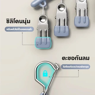 ที่หนีบผ้า สแตนเลส 30 ตัว ตัวหนีบผ้าไม่ทิ้งรอย แขวนผ้าอเนกประสงค์ ตากถุงเท้า ผ้าเช็ดตัว ผ้าเปียก