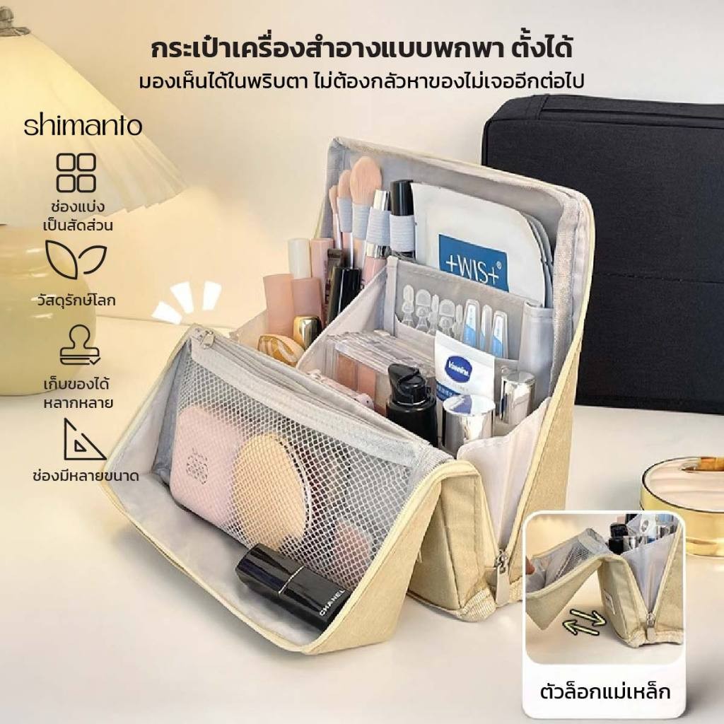 Panda กระเป๋าอเนกประสงค์ ขนาดใหญ่ ความจุเยอะ กระเป๋าเครื่องสำอาง แบ่งสัดส่วนหลายช่อง Makeup Bag