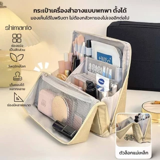 Panda กระเป๋าอเนกประสงค์ ขนาดใหญ่ ความจุเยอะ กระเป๋าเครื่องสำอาง แบ่งสัดส่วนหลายช่อง Makeup Bag