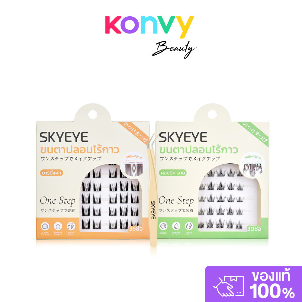 SKYEYE Eyelashes Barbie Cat 36pcs #S01 + Comic Eye 30pcs #S02 + Tweezers 1pc เซทขนตาปลอมแบบมีกาวในตั