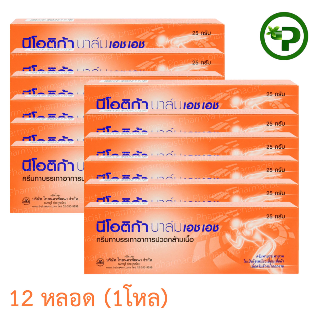 สูตรใหม่ (1 โหล) Neotica Balm HH นีโอติก้าบาล์ม 25 กรัม 12 หลอด (1 โหล)