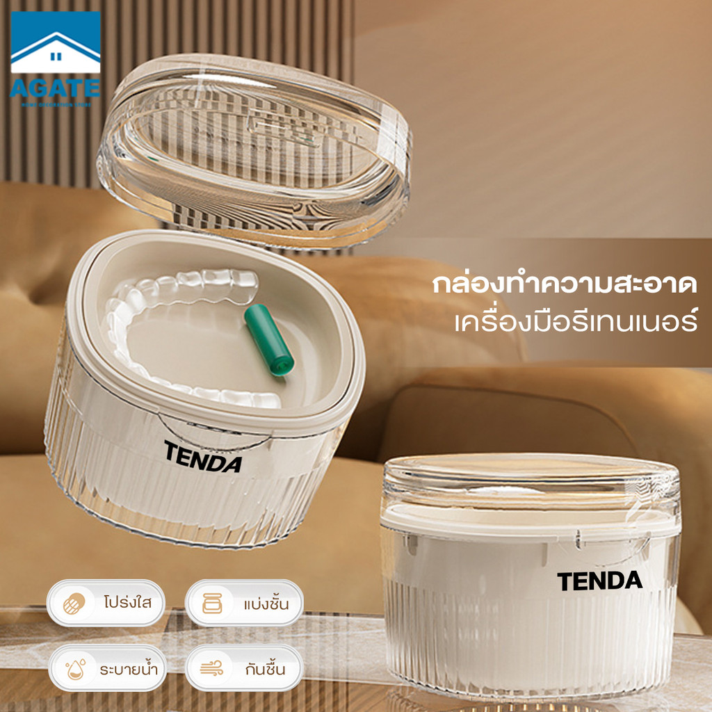 【TENDA ของแท้】กล่องจัดเก็บฟันปลอม กล่องเก็บ แช่ ทำความสะอาดที่จัดฟัน ขนาดเล็กและความจุขนาดใหญ่ กระจกในตัว