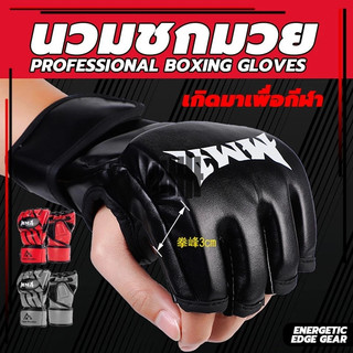 นวมมวย นวมชกมวย MMA นวมซ้อมมวย นวมชกมวยผู้หญิง นวมฝึกซ้อมร่างกาย สีดำ/แดง มี 2 ​​สีให้เลือก วัสดุ PU (1 คู่)