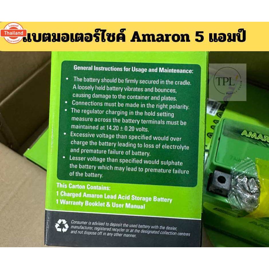 แตใหม่️ แตรถมอเตอร์ไซค์ Amaron 12V/5Ah แตแห้ง รัประกัน 1 year