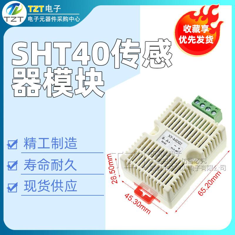 หม้อแปลงอุณหภูมิความชื้น SHT40 Sensor XY-MD02 เกรดอุตสาหกรรมความแม่นยําสูงอุณหภูมิความชื้นการตรวจสอบ