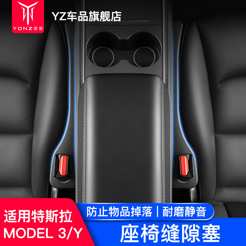 YZ เหมาะสําหรับ Tesla Model3Y Car Seat Gap Plug Strip Gap Leak-Proof Plug ตกแต่งภายใน Handy เครื่องม