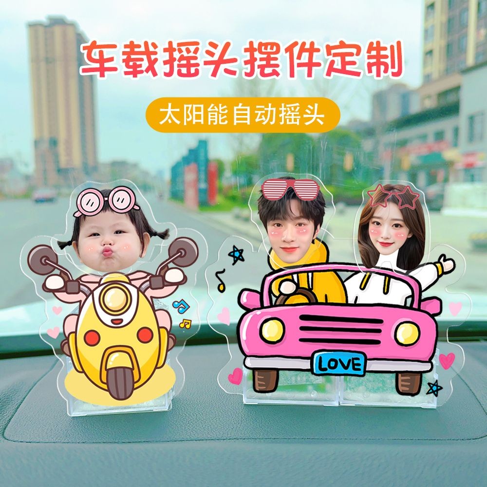 เขย่าเครื่องประดับหัวของคุณ太阳能Uchio knping knights knick头 knick knick thping knobbles knicking knigh