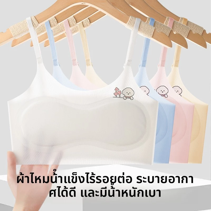 [4 ชิ้นชุด] สาวชุดชั้นในไร้รอยต่อ 9-15 ปีเสื้อกั๊กนักเรียนฤดูร้อนบาง ชุดชั้นใน