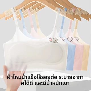 [4 ชิ้นชุด] สาวชุดชั้นในไร้รอยต่อ 9-15 ปีเสื้อกั๊กนักเรียนฤดูร้อนบาง ชุดชั้นใน