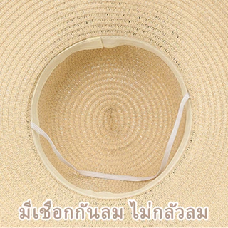 หมวกฟาง ปีกหมวกกว้าง เนคไทลูกไม้ปักลาย พร้อมเชือกกันลม มีหลายแบบให้เลือก ส่งไวจากไทย