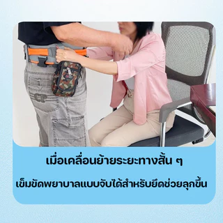 COD เข็มขัดพยุงตัวผู้ป่วย โอนสายพานยก ช่วยผู้สูงอายุย้าย การออกแบบตาข่ายระบายอากาศ S/M/L