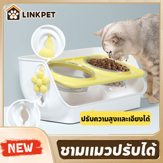 ชามอาหารแมว ชามข้าวแมว จานอาหารแมว ปรับความสูงและเอียงได้ ป้…