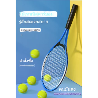 เทรนเนอร์เทนนิส ชุดเด็กไม้เทนนิสสำหรับผู้เริ่มต้น สิ่งประดิษฐ์ฝึกตนเองแบบเล่นคนเดียวพร้อมการเด้งกลับ