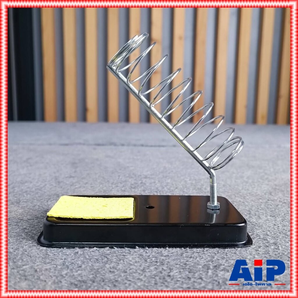 ที่วางหัวแร้งสปริง NO.2 ฐานเหลี่ยม ไว้ใช้วางหัวแร้งบัดกรี Stand for Soldering Iron ที่วางฐานเหลี่ยม พร้อม ฟองน้ำ เอไอ... - รูปที่ 5