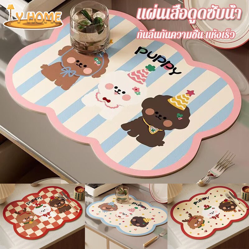 แผ่นเสื่อดูดซับน้ํา แผ่นที่รองแก้ว แผ่นรองแก้วน้ำดูดซับน้ำ กันลื่น ลายลูกสุนัขน่ารัก ทำความสะอาดง่าย