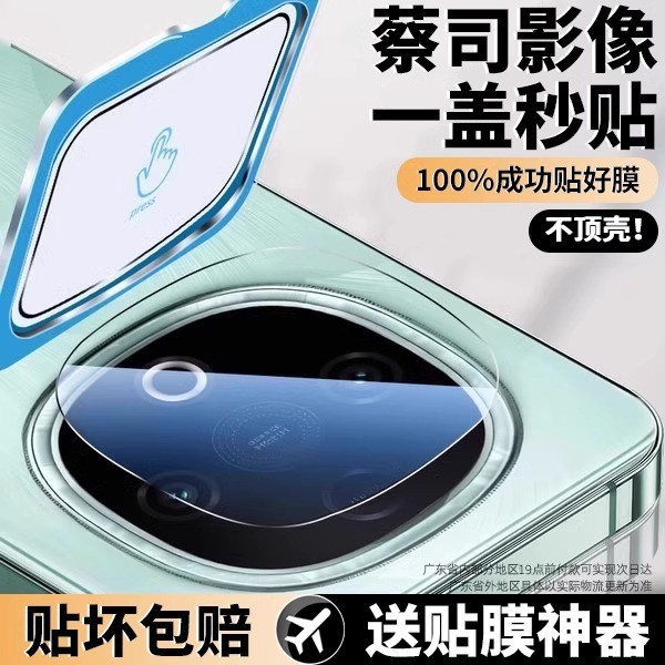 适用 vivoy300镜头膜y300pro+手机钢化膜y300t新款的高清防摔gt丫