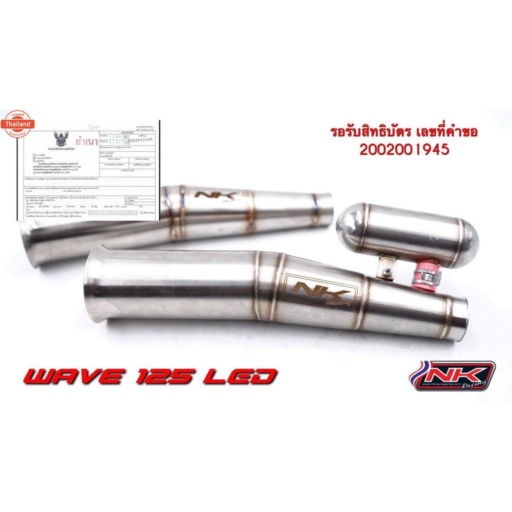 NK Racing ท่อไอดี W125i ใหม่/LED Tank