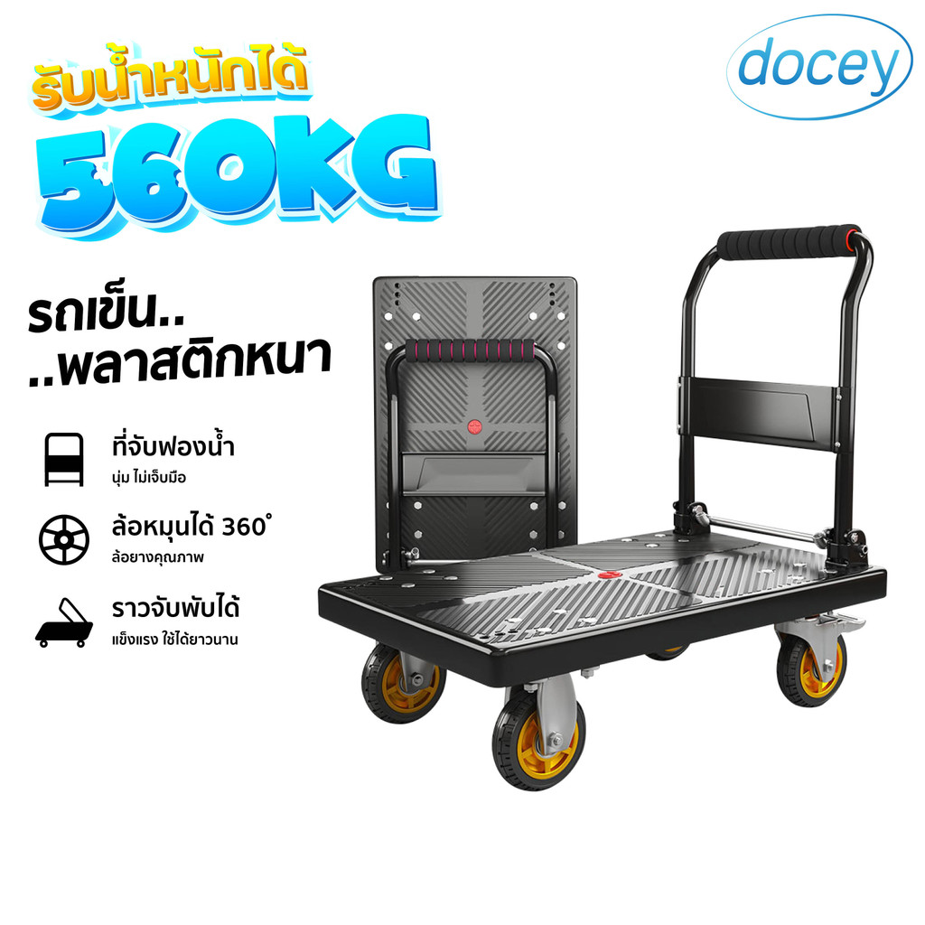 [ถูกที่สุด!!] รถเข็นของเสริมคาน รถเข็นพับได้ 4ล้อ รับน้ำหนักได้เยอะ 560kg แข็งแรง ขนของหนักได้