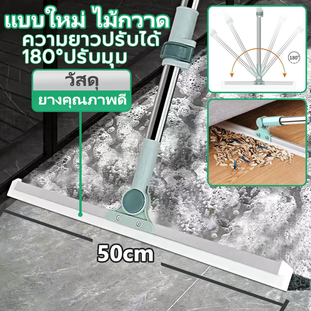 ไม้ปาดน้ำ ไม้รีดน้ำพื้น ไม้กวาด ไม้รีดน้ำ ไม้ถูพื้น ทำความสะอาดปาดน้ำ สำหรับกวาดน้ำและฝุ่น ปรับหมุนได้ 180°