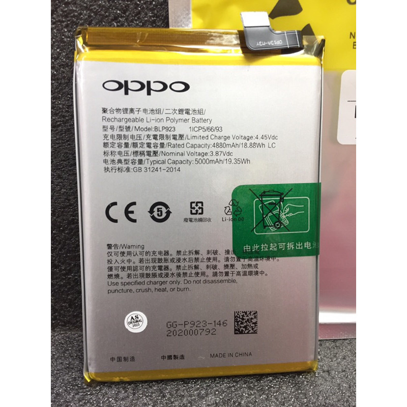 แบตเตอรี่ แท้ OPPO A78 / A57 2022 CPH2387 / A77 5G CPH2339 / A57s 2022 / A97 5G battery BLP923 5000m