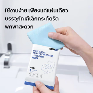 GRAREY แผ่นรองนั่งชักโครกแบบใช้แล้วทิ้ง รุ่นพรีเมียม ขนาดใหญ่พิเศษ 40x60 ซม. คลุมสะอาดทั่วถึงมี 2 สี