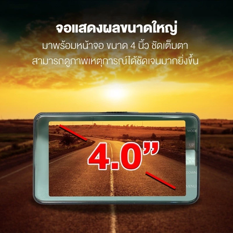 【พร้อมส่ง】กล้องติดรถยนต์ 2กล้อง หน้า+หลัง Full HD WDR 4.0" IPS screen 1296P ชัดในโหมดกลางคืน ของแท้ 100% Car Camera thumbnail 8