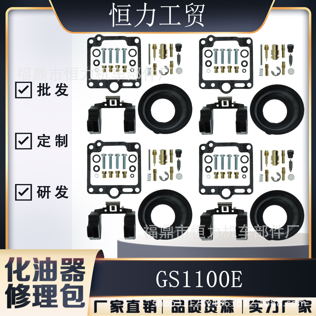4 ชิ้นเหมาะสําหรับ Suzuki GS1100E GS1100G GS1100GL GS1100GK GS110 ซ่อม