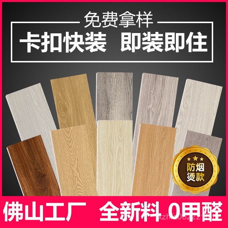 ชั้นหินพลาสติกชั้น wpc6mm8mm4mm เลียนแบบลายไม้ล็อคหินคริสตัลหัวเข็มขัดประเภทครัวเรือนชั้น spc กันน้ํ