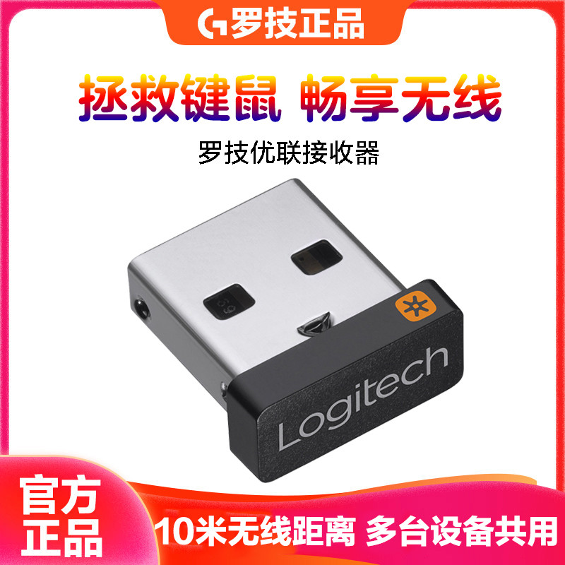 Logitech Bolt/ขั้วต่อที่ยอดเยี่ยม mxkeys/m650/mk245/gpw/m240/m280/mk270/330