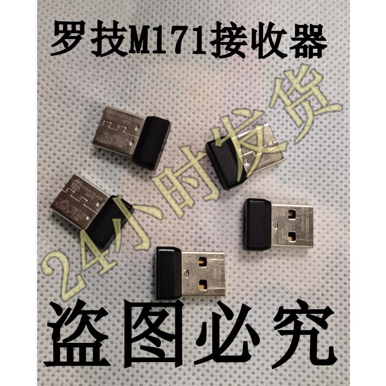 อุปกรณ์เสริมของแท้ Logitech Mouse ตัวรับสัญญาณเมาส์ไร้สาย Logitech M171 M170M330M280M235M325