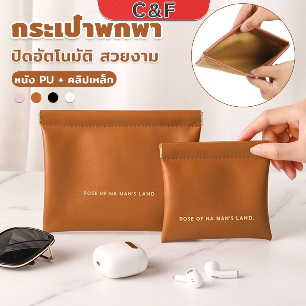C&F กระเป๋าพกพา สีพื้น เรียบหรู ใส่เครื่องสําอาง แบบพกพา Portable bag
