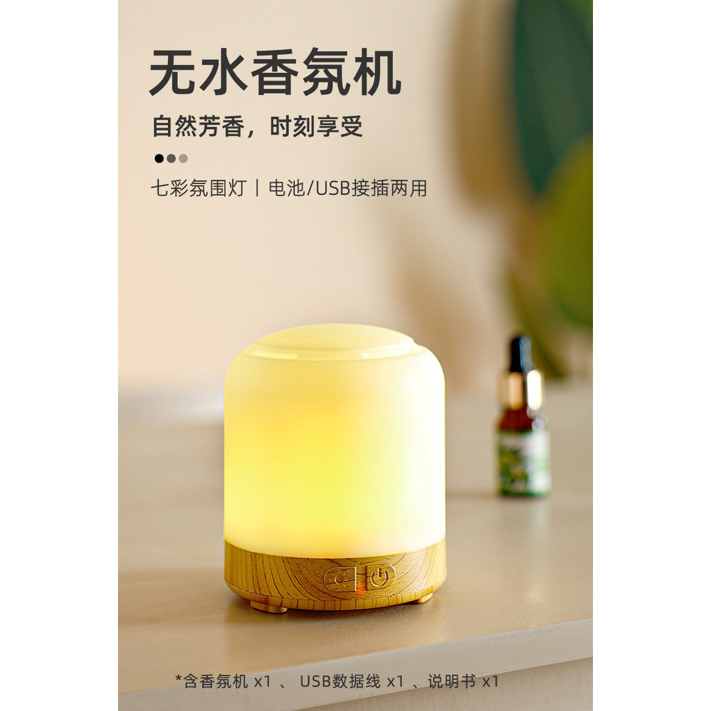 พร้อมสต็อก Waterless Aroma Diffuser Lamp USB Battery Dual-Use Portable Wood Grain Aroma Diffuser Ess