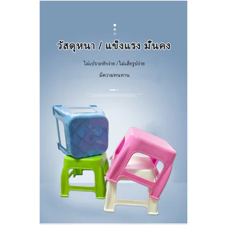 [ถูกมาก] 🪑 เก้าอี้พลาสติกเก้าอี้เตี้ย สูง 22 ซม.คุณภาพดี สีสดทุกตัว ราคาถูก แข็งแรง รับน้ำหนักได้มาก(มีให้เลือก 5 สี)​