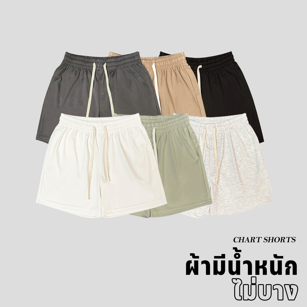 Basi กางเกงขาสั้นผู้ชาย-ผู้หญิง กางเกงขาสั้นเอวยางยืดพร้อมเชือกรูดทรงสวย ใส่สบาย สไตล์เกาหลี ผ้านุ่ม ผ้ามีน้ำหนัก DK05