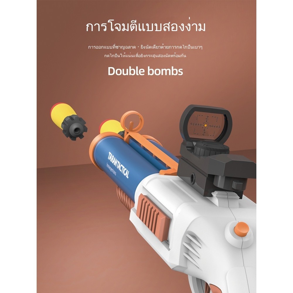 Dual Blanker Laifu ปืนลูกซอง Soft Blanker ปืนฉีดสองท่อ ปืนของเล่นที่สามารถยิงได้กินไก่เด็กเด็กของเล่นจรวด