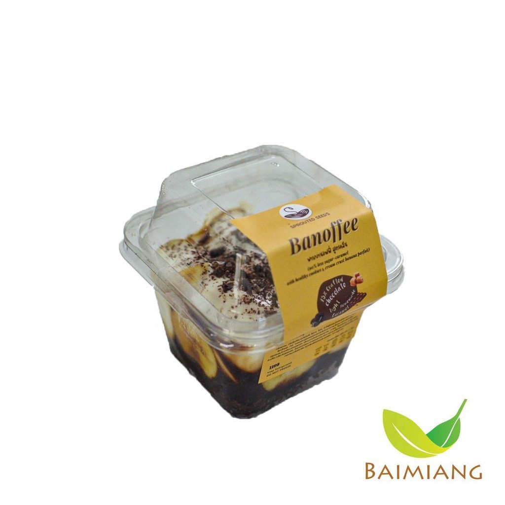 { Pre-Order 7-14 วัน } Sprouted seeds พายบานออฟฟี่ (00686) - IEL