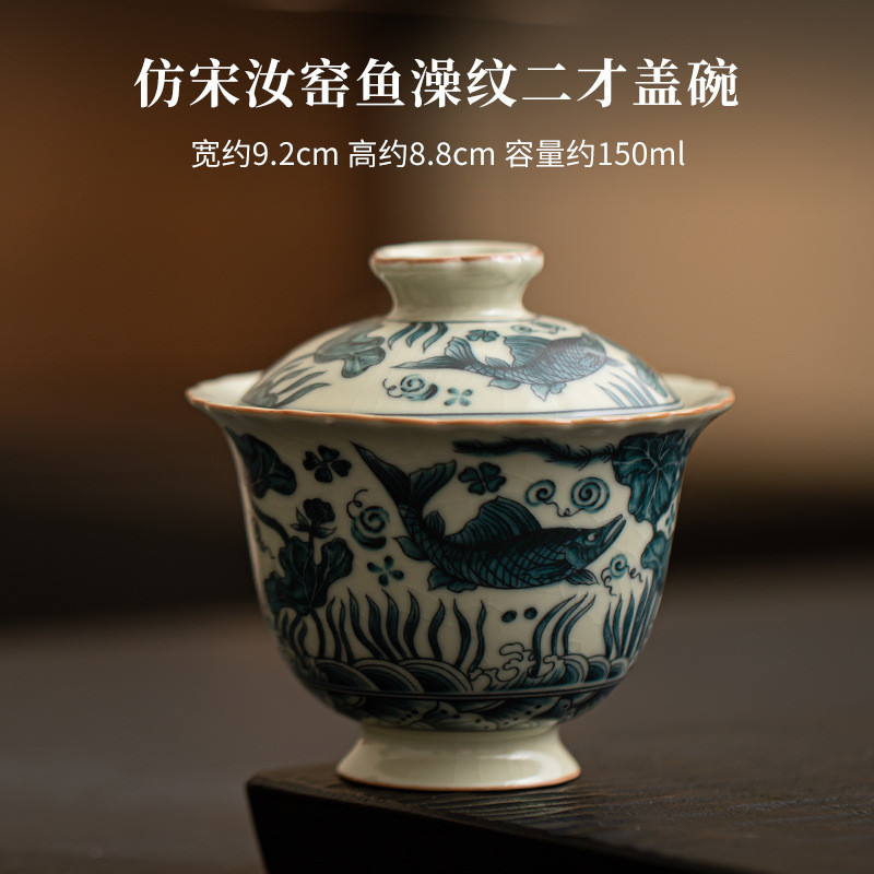 [Guanyun] Ru เตาเผาปลารูปแบบสาหร่าย Ercai ฝาครอบชาม Handmade Retro เซรามิคสไตล์จีน Kung Fu ถ้วยชาเดี