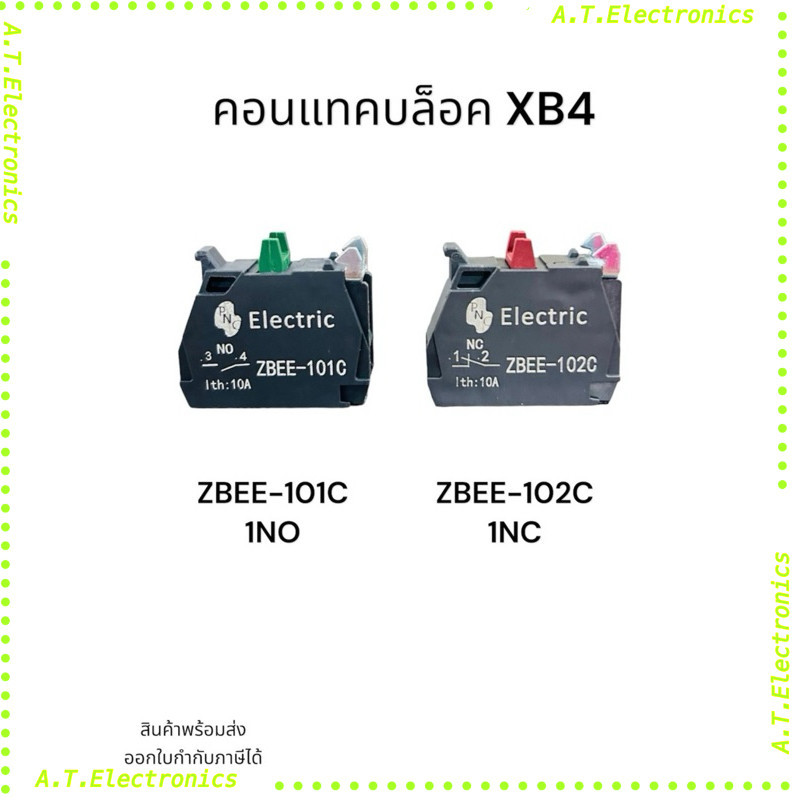 พร้อมส่ง! แพ็ค2ชิ้น คอนแทคบล็อค XB4 NO Electric ZBEE-101C ZBEE-101C 1NO ZBEE-102C
