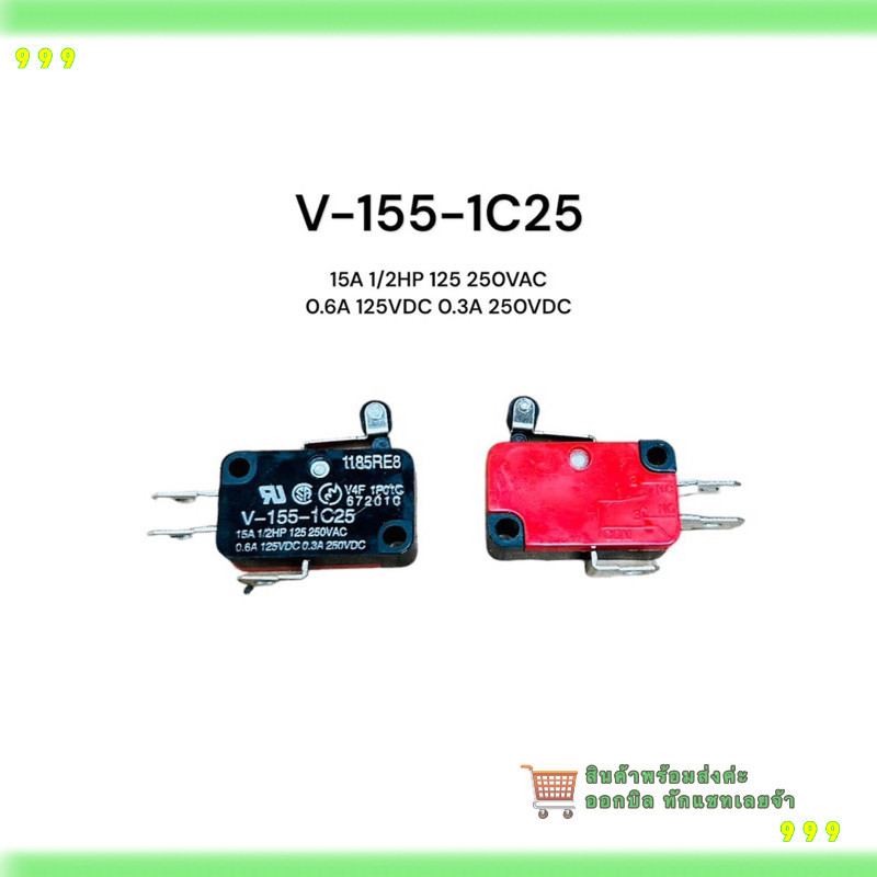 สั่งเลย! แพ็ค2ชิ้น Micro สวิช์  V-15-1C25 V-151-1C25 V-152-1C25 V-153-1C25 V-155-1C25 V-156-1C25 ไมโ