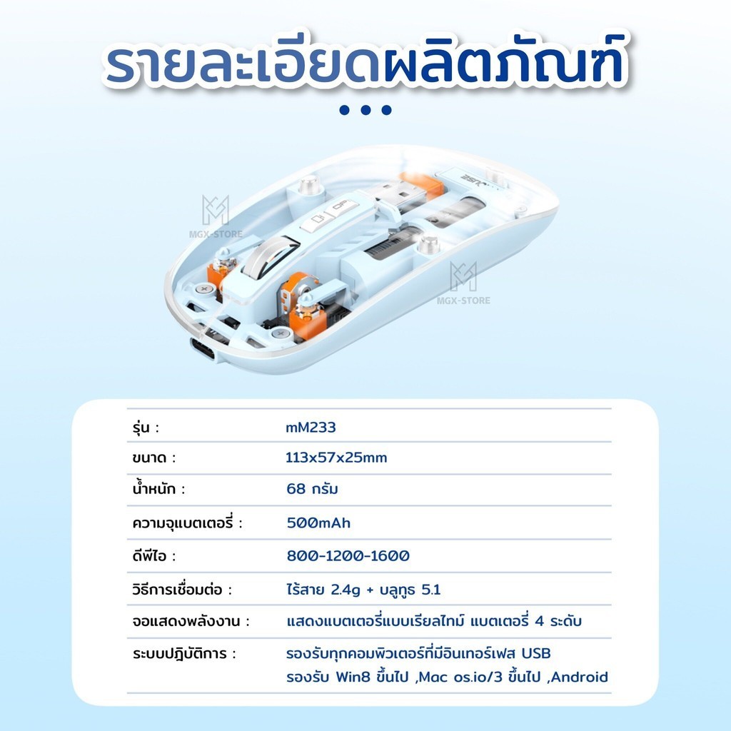 เมาส์ บลูทูธโปร่งใส ไร้สายแบบชาร์จไฟได้รองรัสามโหมดแบบใสระบบแม่เหล็กWireless เมาส์ไร้เสียงสำหรับเกมส์ PC ออฟฟิศ