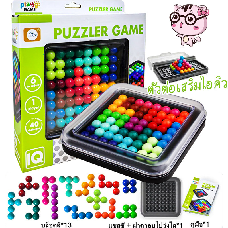 ตัวต่อเสริมไอคิว เกมปริศนา พีระมิด ตัวต่อเสริมไอคิว IQ 120 ด่าน เกมส์ 3D ของเล่นเสริมการเรียนรู้เด็ก