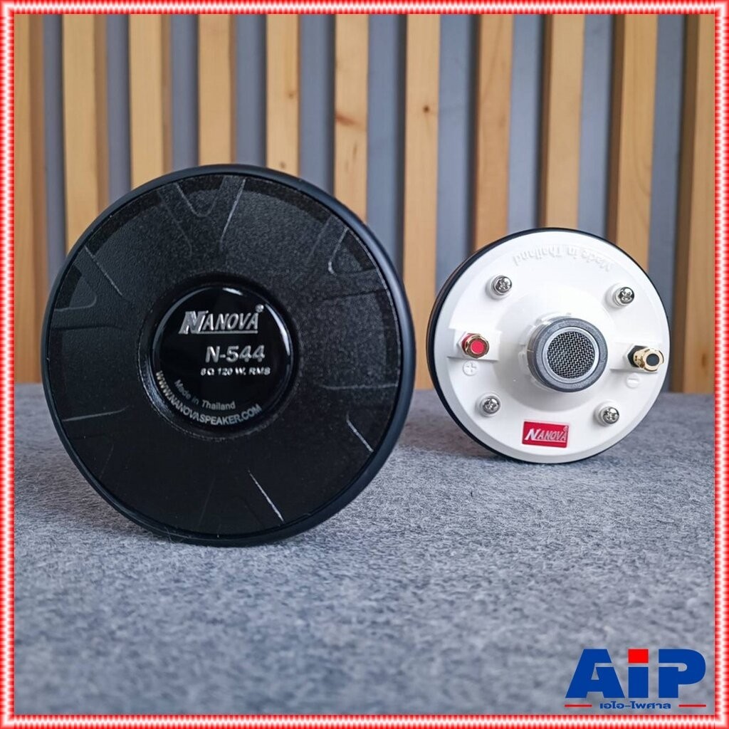 NANOVA N-544 ยูนิต120วัตต์ ไดรเวอร์ยูนิต 120Watt 8 Ohm ยูนิตฮอร์น แบบขันเกลียว นาโนวา N 544 N544 เอไอ-ไพศาล