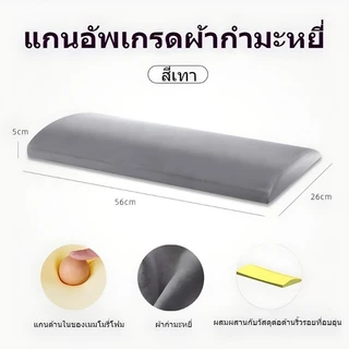 doti เบาะรองเอว มี2สีให้เลือก สำหรับนอนเพื่อรองรับและป้องกันเอว